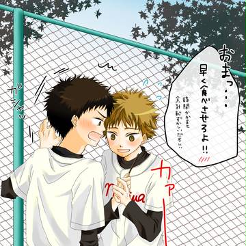大遅刻…