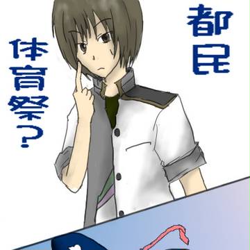 【夢幻綺譚】士・鴨目【体育祭・白組】