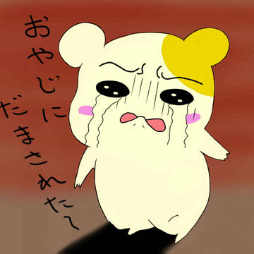 えびちゅ