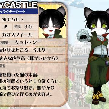 【PXC】ボナパルト【キャラシート】