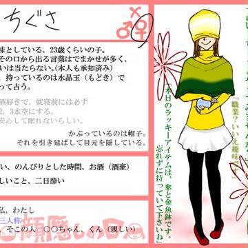 【顔隠しの国】ちぐさ【目隠しの街】