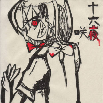 【手書き】　十六夜咲夜