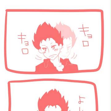 まねっこ！