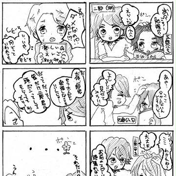 まいが家の先生。