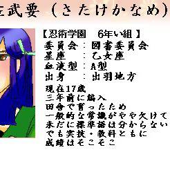 【忍ぴく玉】佐武要【六年い組】