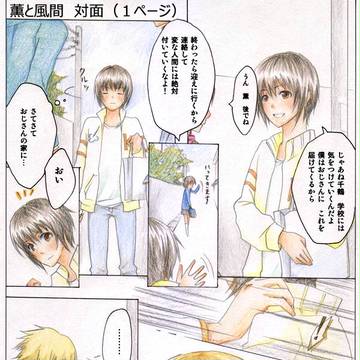 その名も「ＤＳＬ」。おうきの捏造漫画（´ω｀）