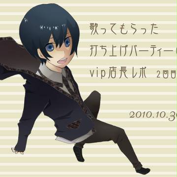 歌ってもらってレポった