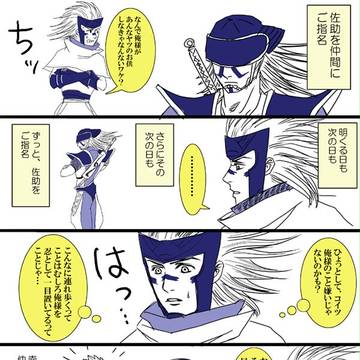 真・影武者