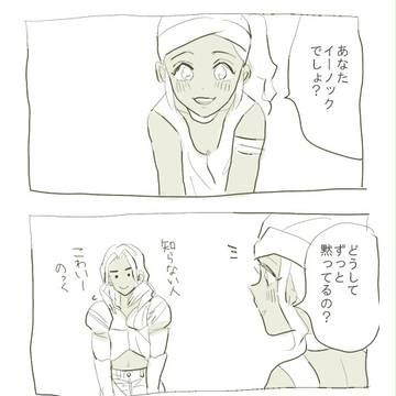 ルシイーまんが2【シャダイ微腐向け】