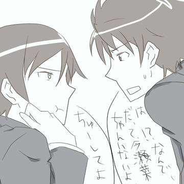 【俺妹】赤城×京介【腐向け】