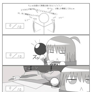たいたん榴弾砲　初昇格戦にて