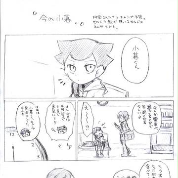 信じて待てる幸せ