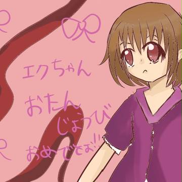 ●～*誕生日は大切な日●～*