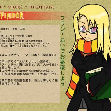 【ぴくホグ】たゆら・バイオレット・水原【獅寮】