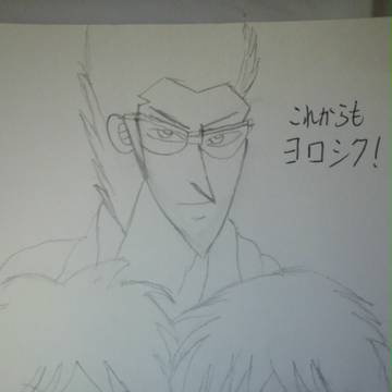 アカギ平山カイジ