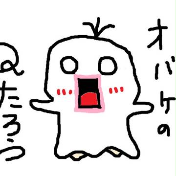 おばけのきゅうちゃんだよ！