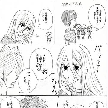 今更FD漫画