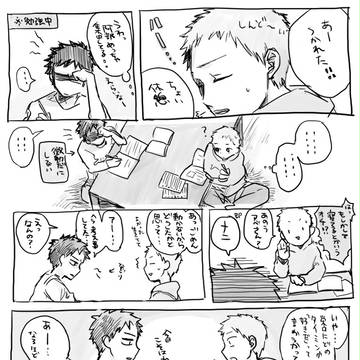 ベサカっぽい漫画のようなもの