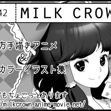 11/21東方螺茶会