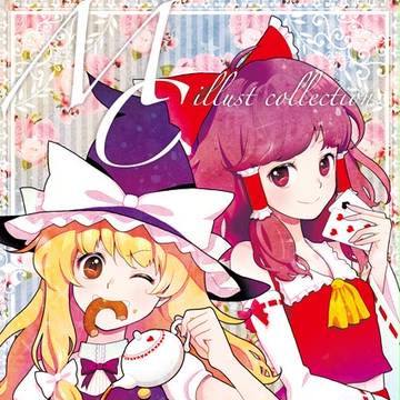 11/21新刊フルカラーイラスト集