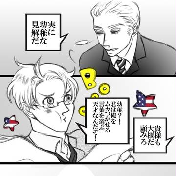 【腐ヘタリア】媚びる子供②【弟組】