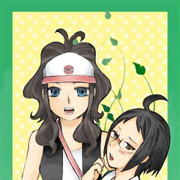 トウコ様とチェレン君