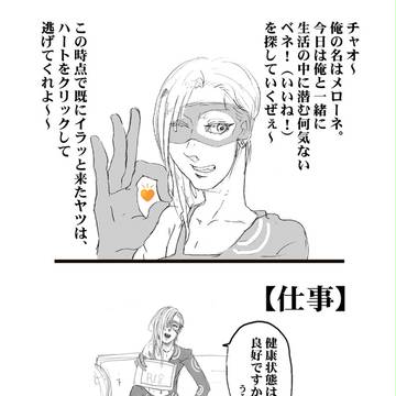 すきに生きるだけ