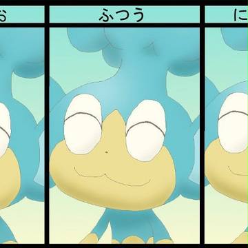 いけ！ヒヤップ！