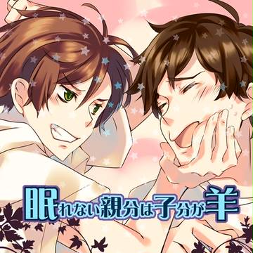 擬人化4表紙