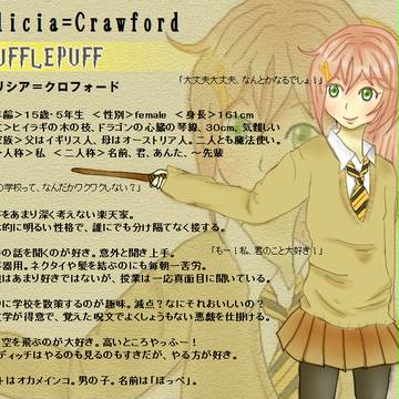 【ぴくホグ】アリシア＝クロフォード【獾寮】
