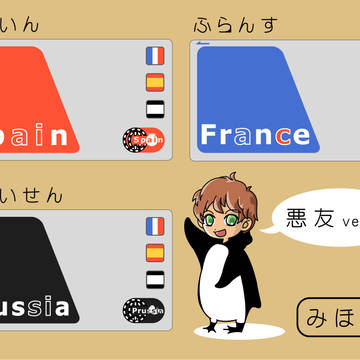 痛suicaの続き