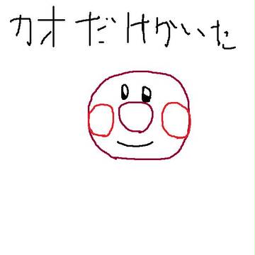 アンパンマン