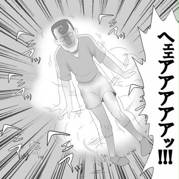 円堂「風丸ッ!!!!!!逃げろォォォォッ!!!!!!!!!!!」