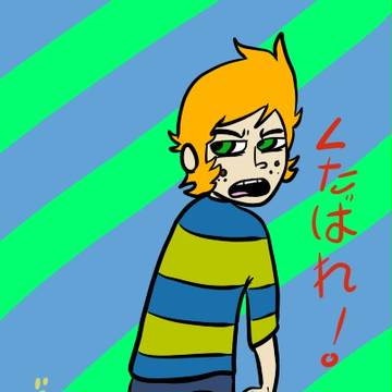 FUCK YOU I AM FART