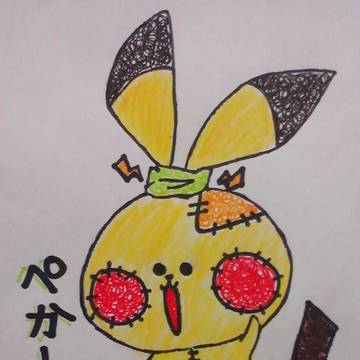ぺかーっ
