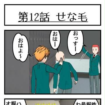 「相撲系学園青春ラブストーリー」12～15話