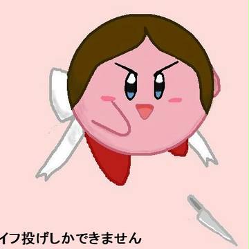カービィはアリスをコピーしました
