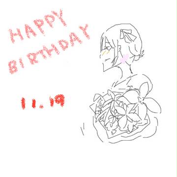 お誕生日おめでとう御座います