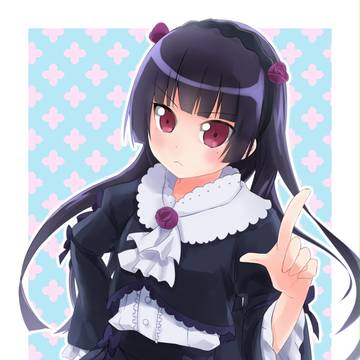 あなた