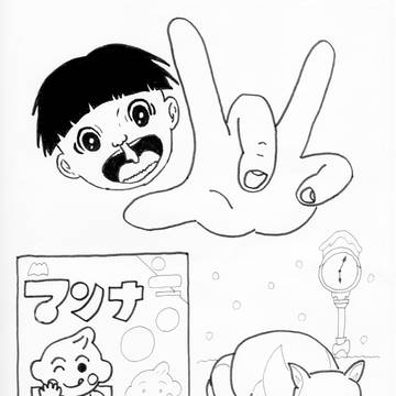 謎のコトバ