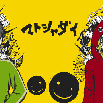 マトシャダイ壁紙セット