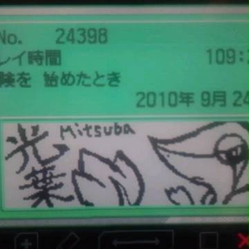 電車の中暇だったので