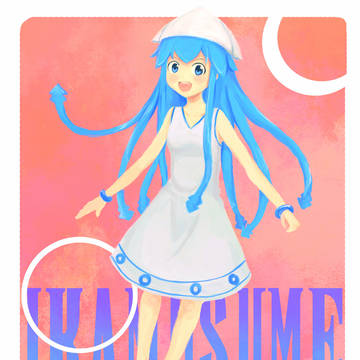 イカちゃんじゃなイカ