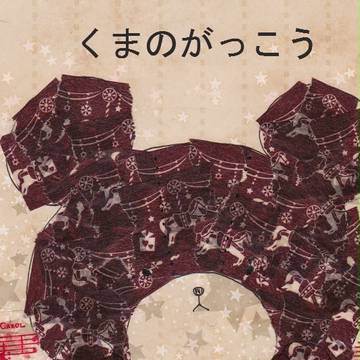 ジャッキー