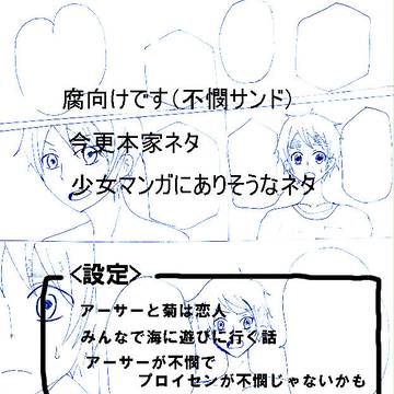 【腐】かなづち漫画【不憫サンド】