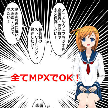 コミPo! 体験版を使ってMPXを宣伝