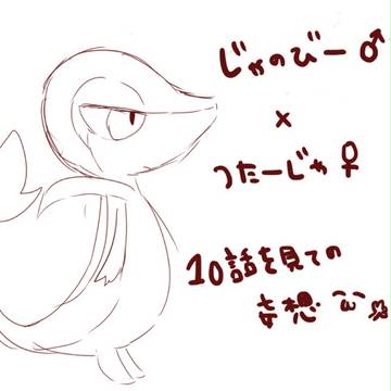 じゃのつた