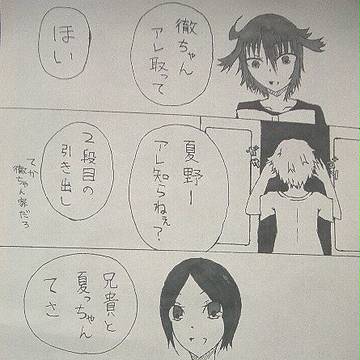 【腐向け】アレで通じる夫婦【徹夏】