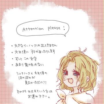 小さい書記官と大天使の日常