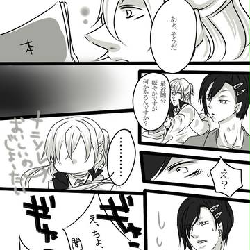 【ぴく陰】出遅れましたorz【交流】